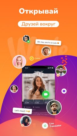 Wigle — Онлайн чат рулетка 18+ — скриншот 5