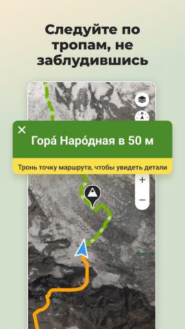 Wikiloc — Маршруты Мира для Android — скриншот 2