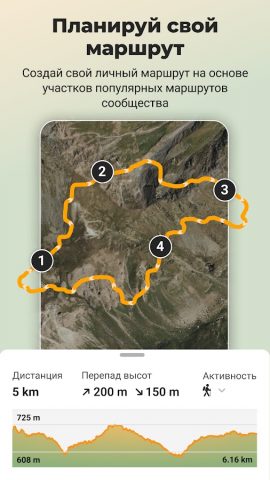 Wikiloc — Маршруты Мира для Android — скриншот 3