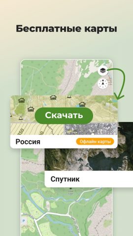 Wikiloc — Маршруты Мира для Android — скриншот 5