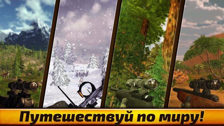 Wild Hunt: игры про охоту — скриншот 1