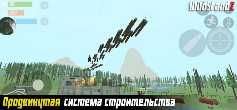 WildStandZ — Online Zombie для Android — скриншот 4