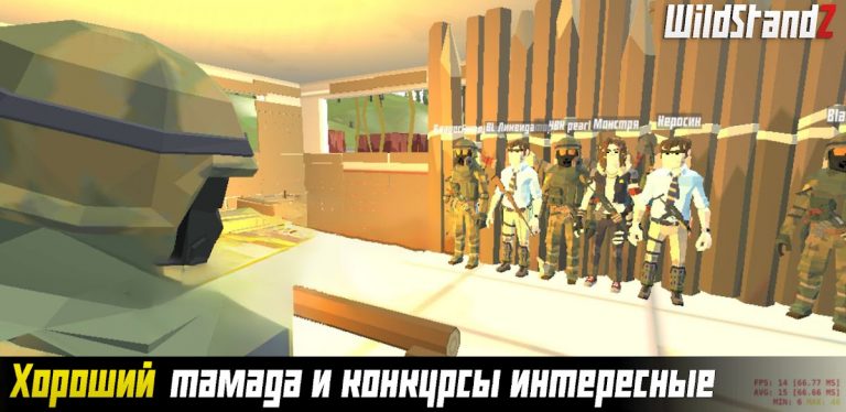 WildStandZ — Online Zombie для Android — скриншот 5