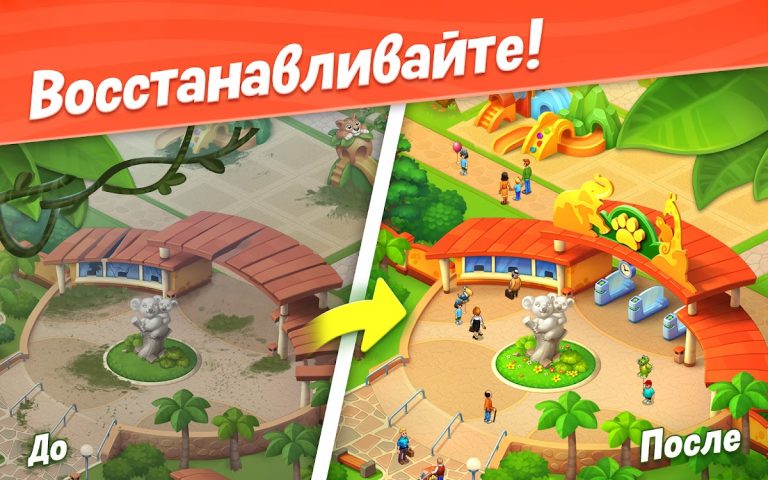 Wildscapes для Android — скриншот 1