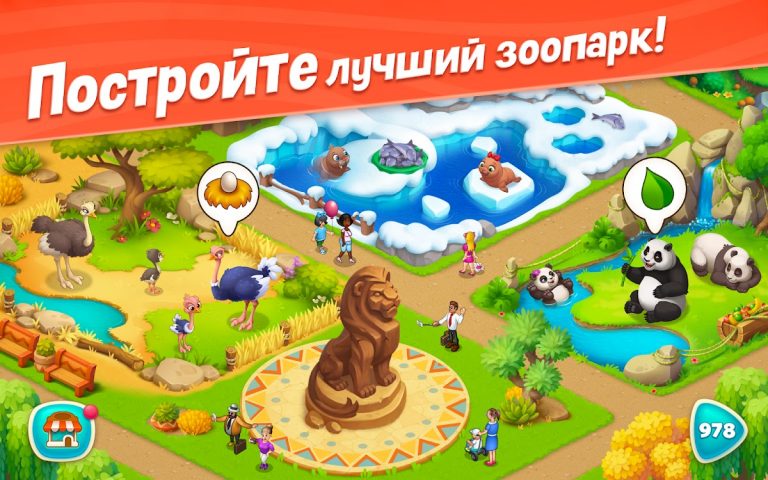 Wildscapes для Android — скриншот 4