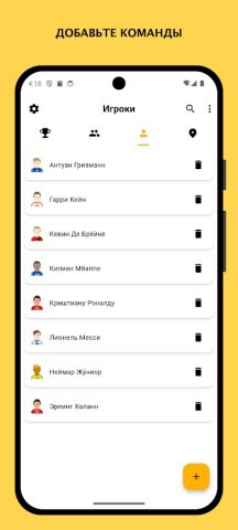 Winner – Созданию турниров для Android — скриншот 3