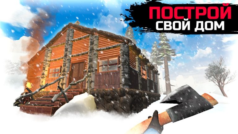 WinterCraft: Выживание в Лесу — скриншот 1