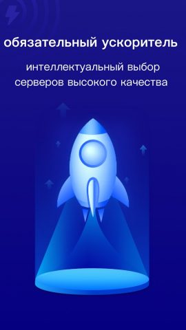 Wirevpn — vpn Proxy master для Android — скриншот 3