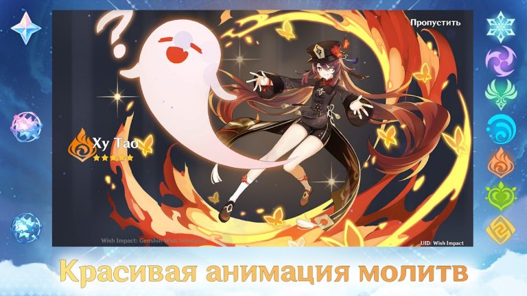 Wish Impact: Genshin Wish Sim для Android — скриншот 1