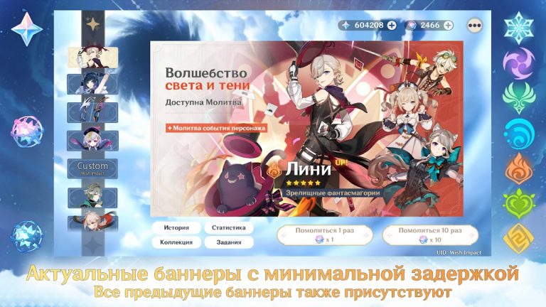 Wish Impact: Genshin Wish Sim для Android — скриншот 2