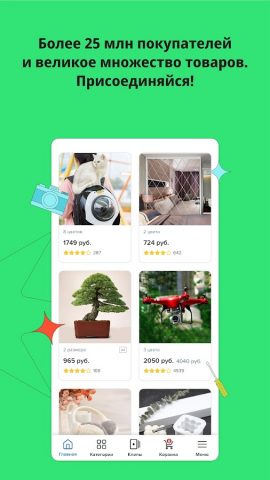 Wish: покупай и экономь для Android — скриншот 5