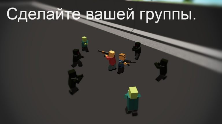 WithstandZ — Zombie Survival! — скриншот 2