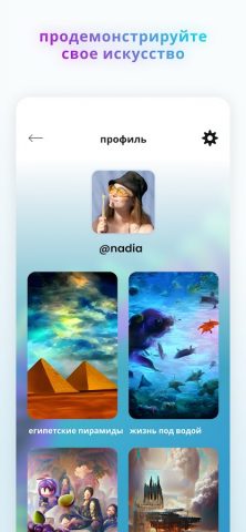 Wonder – искусство ИИ для Android — скриншот 3