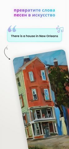 Wonder – искусство ИИ для Android — скриншот 5