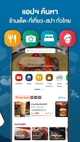 Wongnai: ค้นหาร้านอาหาร รีวิว для Android — скриншот 2
