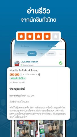 Wongnai: ค้นหาร้านอาหาร รีวิว для Android — скриншот 4