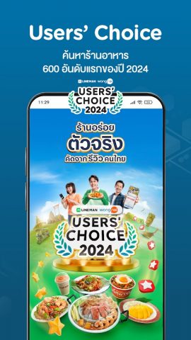 Wongnai: ค้นหาร้านอาหาร รีวิว для Android — скриншот 5