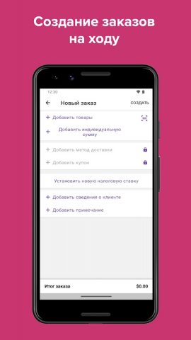 Магазины WooCommerce для Android — скриншот 2