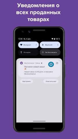 Магазины WooCommerce для Android — скриншот 5