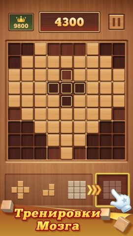 Wood Block 99 для Android — скриншот 2