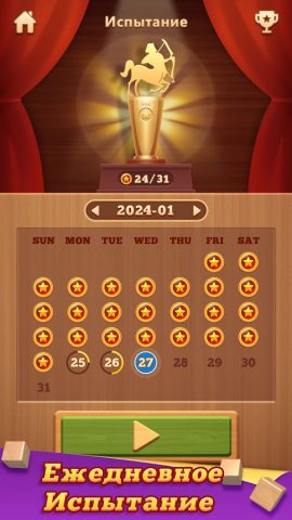 Wood Block 99 для Android — скриншот 5