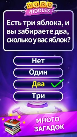 Word Riddles — офлайн-игры в с для Android — скриншот 2