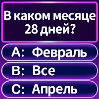 Word Riddles — офлайн-игры в с для Android