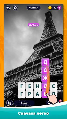 Word Surf — Игра в слова для Android — скриншот 1