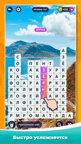 Word Surf — Игра в слова для Android — скриншот 2
