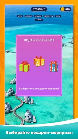 Word Surf — Игра в слова для Android — скриншот 4