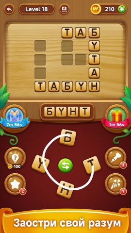 Word World: Соединение слов для Android — скриншот 2