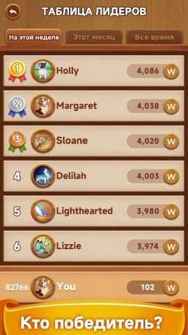 Word World: Соединение слов для Android — скриншот 5