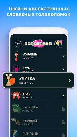 WordBrain для Android — скриншот 2