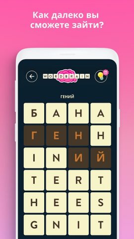 WordBrain для Android — скриншот 4