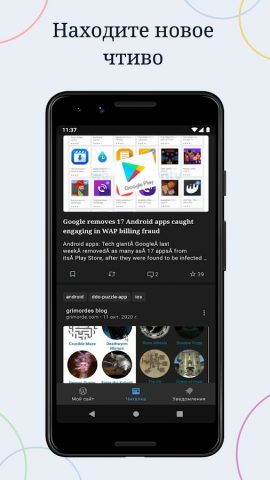 WordPress – конструктор сайтов для Android — скриншот 2