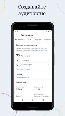 WordPress – конструктор сайтов для Android — скриншот 3