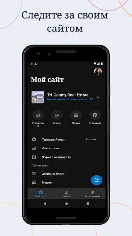 WordPress – конструктор сайтов для Android — скриншот 4