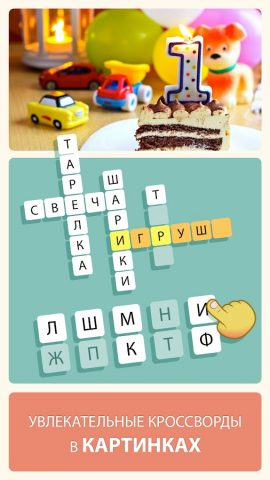 Wordalot для Android — скриншот 1