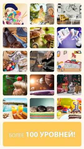 Wordalot для Android — скриншот 2