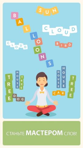 Wordalot для Android — скриншот 4