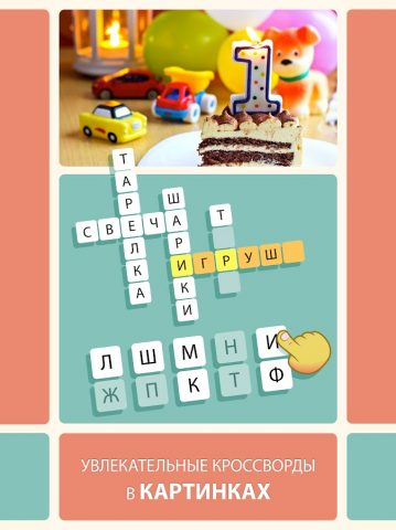 Wordalot для Android — скриншот 5