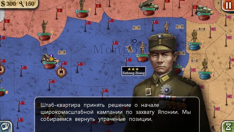 World Conqueror 2 для Android — скриншот 3