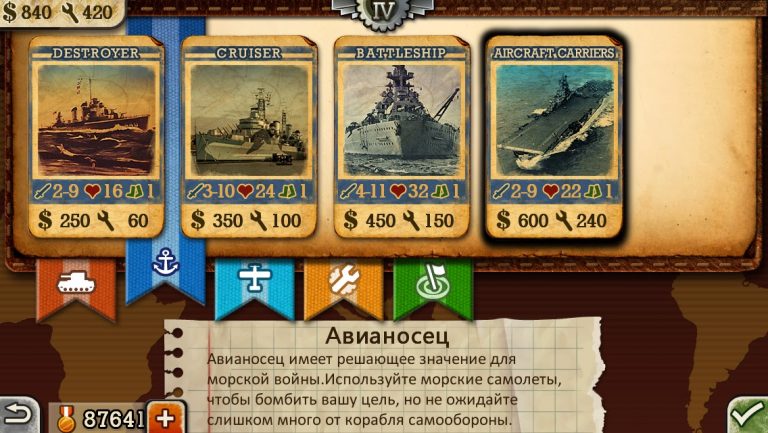 World Conqueror 2 для Android — скриншот 5