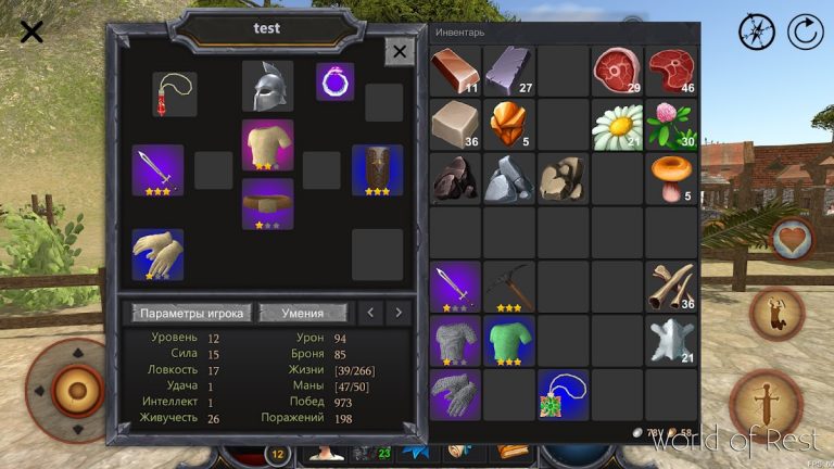 World Of Rest: Online RPG для Android — скриншот 2