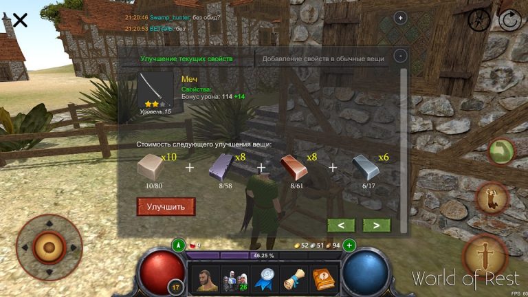 World Of Rest: Online RPG для Android — скриншот 4