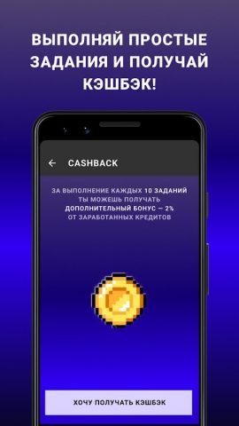 World of Gold для Android — скриншот 3