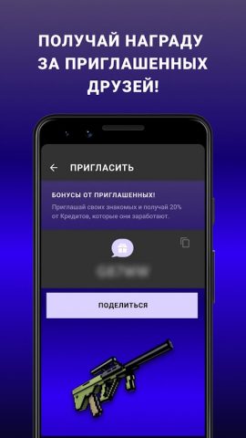 World of Gold для Android — скриншот 5