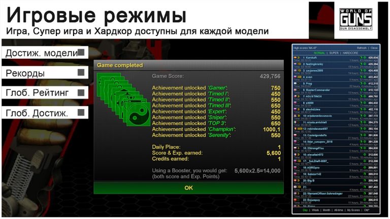 World of Guns: Gun Disassembly для Android — скриншот 3