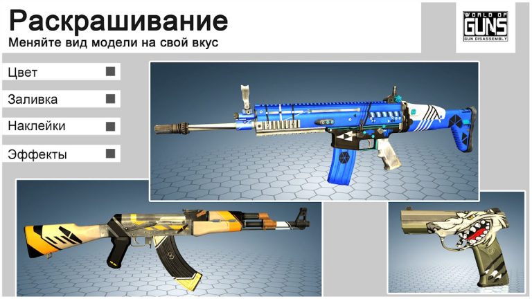 World of Guns: Gun Disassembly для Android — скриншот 4