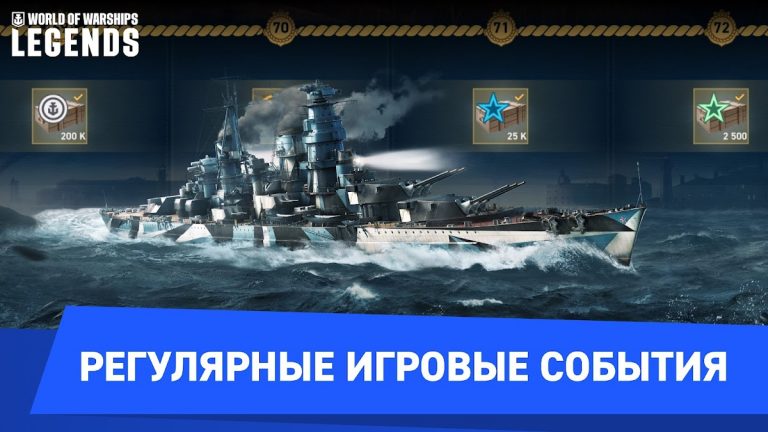 World of Warships Legends PvP для Android — скриншот 2
